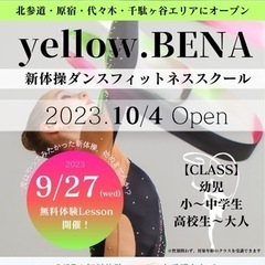 【yellow.BENA新体操ダンスフィットネススクール】