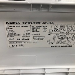K058☆TOSHIBA製☆2018年製4.5㌔洗濯機☆6ヵ月間保証付き☆近隣配送 