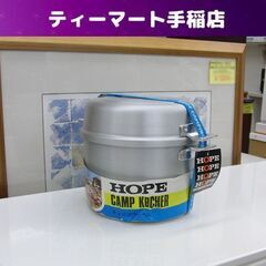 希少 美品 HOPE 丸型 キャンプコッヘル 4-5人用 クッカ...