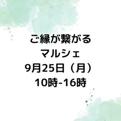 9/25 カフェヨシノ国府宮　