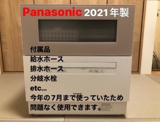 Panasonic NP-TH4-C クリア　頻度は1週間に2回ほどです。