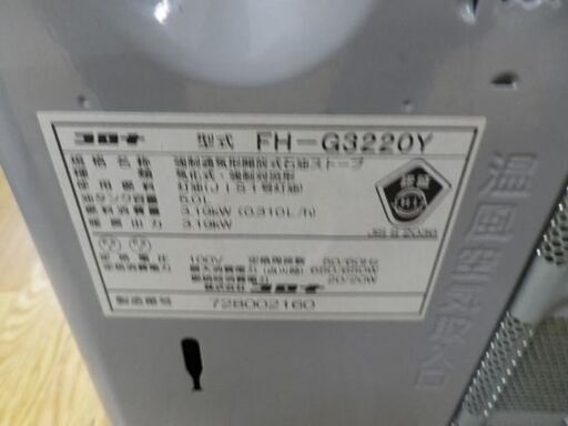 CORONA ファンヒーター FH-G3220Y 2020年製 石油ストーブ 木造9畳 コンクリート12畳 タンク容量5L 札幌市 西岡店