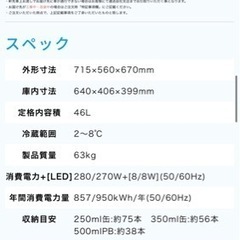 急募】冷蔵ショーケース