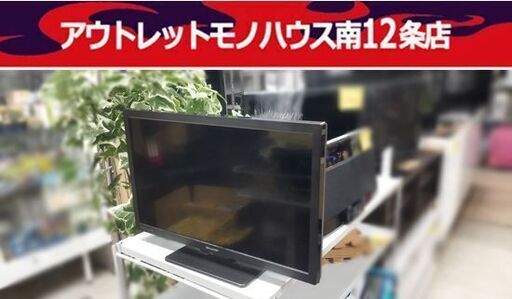 シャープ 19インチ 液晶 テレビ 2T-C19DE アクオス 2021年製 19型 Wチューナー搭載 TV リモコンなし SHARP 札幌市 中央区