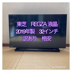【訳あり】32型液晶テレビ　TOSHIBA REGZA