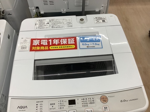AQUA全自動洗濯機のご紹介です