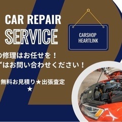⭐︎車の修理承ります⭐︎