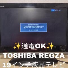 【通電OK！！】TOSHIBA 東芝 REGZA 19A8000...