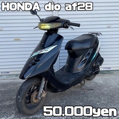 【ネット決済・配送可】HONDA dio af28 車体 希少❗...