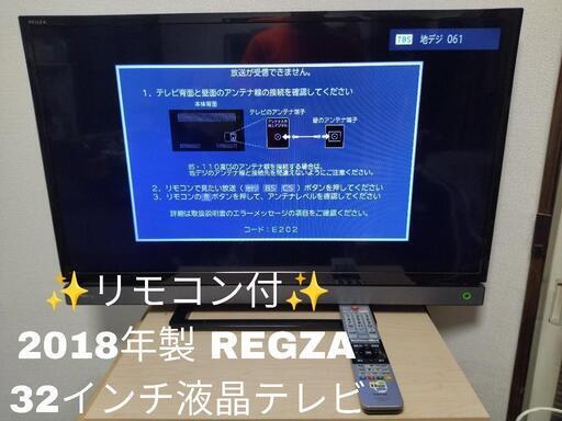 【通電OK！！】2018年製 TOSHIBA REGZA 32インチ液晶テレビ 32V31 リモコン付