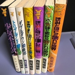 西尾維新さんの本7冊