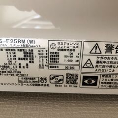 HITACHI エアコン 美品