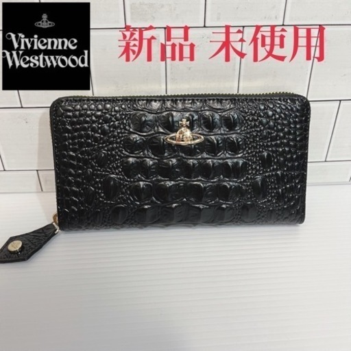 新品 Vivienne Westwood クロコダイル柄 ラウンドファスナー財布