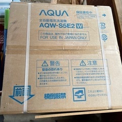 ※新品　洗濯機　AQUA  5キロ　ホワイト　✴︎
