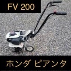 ホンダピアンタ FV200 (小松市)