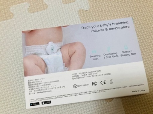 体感センサSU-01 - その他 