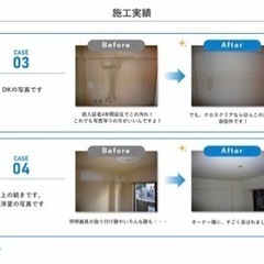 【張替え不要✨】壁紙リフォームの新技術で格安にクロスを新品同様に...