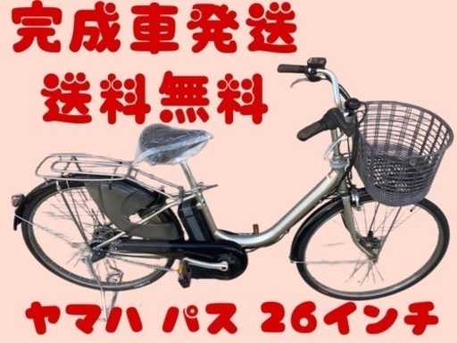 330関西関東送料無料！安心保証付き！安全整備済み！電動自転車