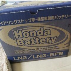ホンダ純正 バッテリー アイドリングストップ LN2/LN2-EFB