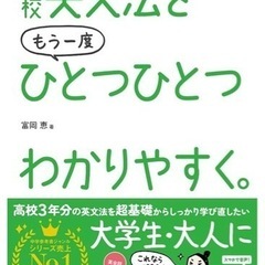 30分1000円/45分1500円オトナ世代のbe動詞からの基礎英語／英文法！学び直し大歓迎　通信大学の方も！ - 教室・スクール