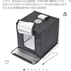 hakuba 撮影ボックス LEDスタジオボックス40