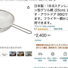 日本製・フライパン型グリル網 (22cm) 18-8ステンレス・...