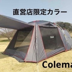 『直営店限定カラー』コールマン タフスクリーン2ルームハウス　ス...