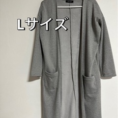 ロングカーディガン　Lサイズ