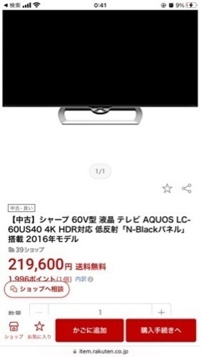 最終値下げ！！！大型テレビ！SHARP 60インチ【2017年製】4K ネット番組対応！対応早い方優先とさせていただきます！！！