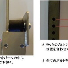 ワイドセーフティベンチ用ローラーアタッチメント(ペア)