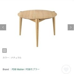 【ネット決済】北欧家具　オシャレ　円形テーブル