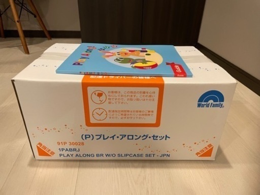 【新品未開封】DWE ディズニー英語システム　プレイアロング　8/31到着　最新版