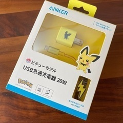 【開封済未使用】ANKER アンカー USB急速充電器20W ピ...