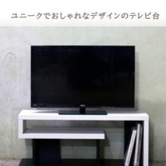 テレビボード90cm 