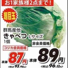 🥬🥩🧃🛒セレクション西新井店　特売のお知らせ📢😊