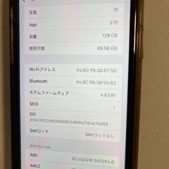 iPhone11 パープル128G SIMロック解除