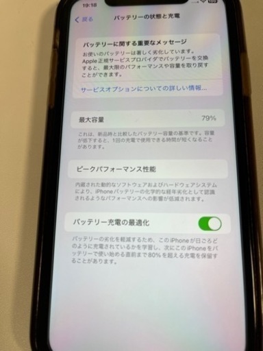 iPhone11 パープル128G SIMロック解除