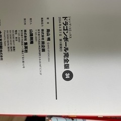 ドラゴンボール完全版全巻初版本セット