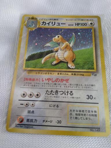 値引き・ポケモンカードGB(カード未開封)