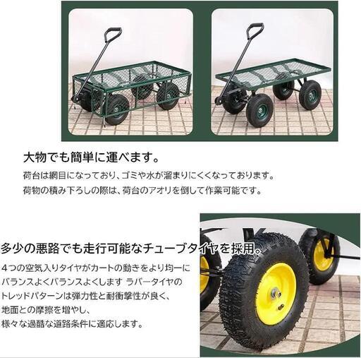 新品未使用 キャリーワゴン 台車 作業台車 35800円で新品購入 型式NY
