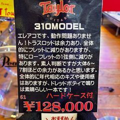 ③ 函館・北斗市近郊 直接取引限定 Taylor Guitars 310 テイラー ギター エレアコ ドレッドノートシェイプモデル アコースティックギター ハードケース付