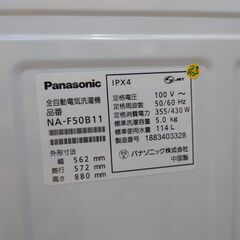 🌟安心の分解洗浄済🌟Panasonic 5.0kg洗濯機 2018年製 保証有り【愛千142】