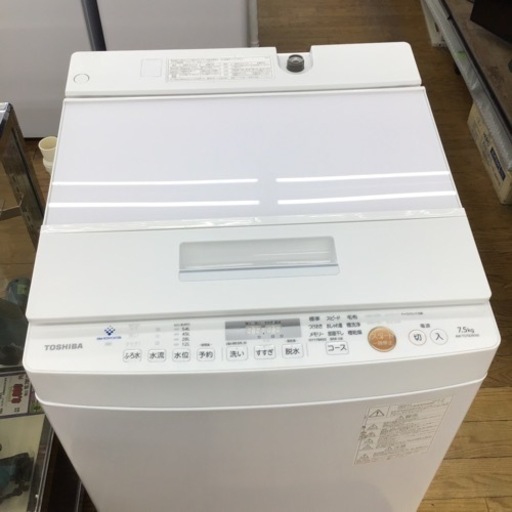 #I-8【ご来店頂ける方限定】TOSHIBAの7、5kg洗濯機です