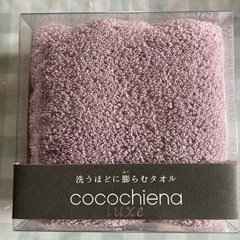 『洗うほどに膨らむタオルcocochiena luxe』 