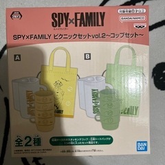 SPY×FAMILYピクニックセットvol.2コップセット