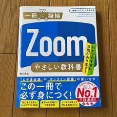 Zoom本