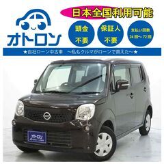 【自宅で買える❕❔】日産　モコ【完全自社ローン🎵】