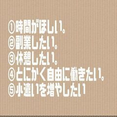 UberEats等のフードデリバリーの配達★ギグワーカーor 業務委託若干名募集★ - 物流