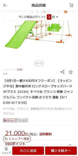 キッズパーク ジャングルジム 滑り台 ブランコ 鉄棒