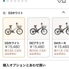 22年9月購入 防犯登録無し未登録 折り畳み自転車